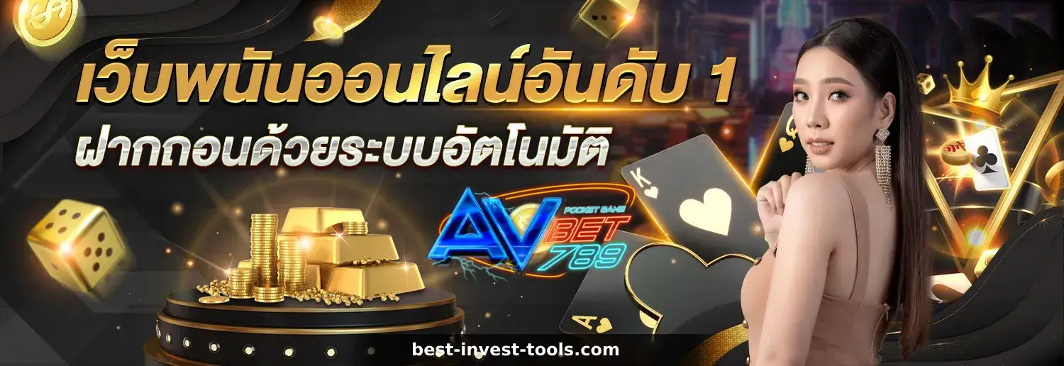สล็อต bet789 ฝากถอนผ่านวอเลทออโต้